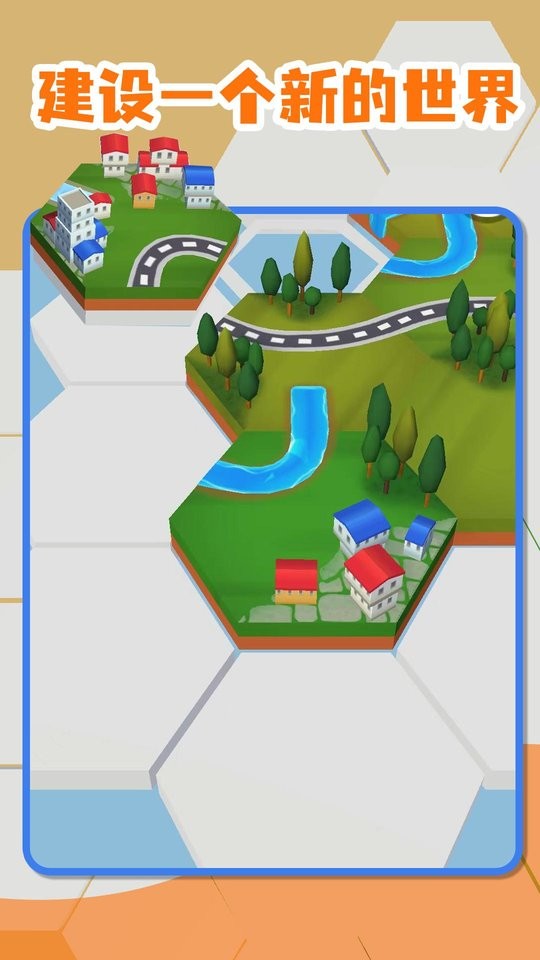 筑梦颂游戏截图1
