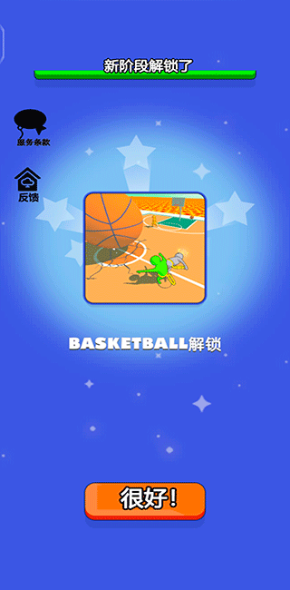 英雄模拟器手机版截图3