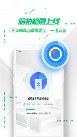 360手机卫士增强版截图1