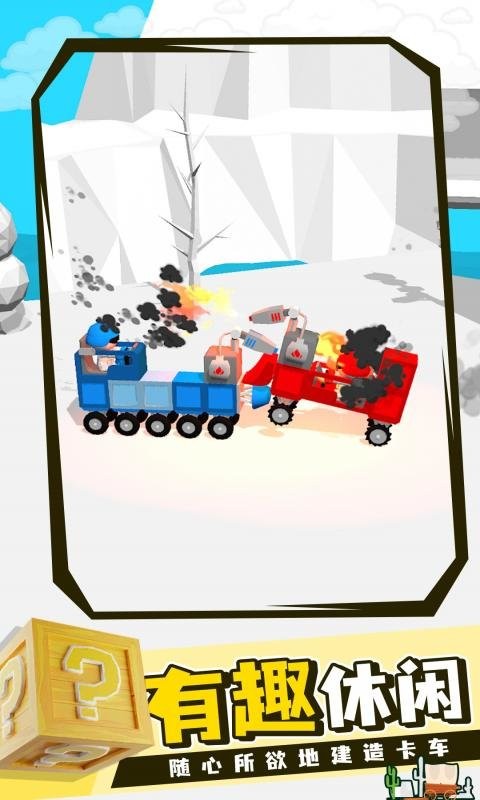 死亡车轮中文版 死亡车轮游戏