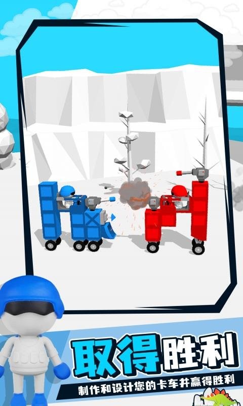 死亡车轮中文版截图1