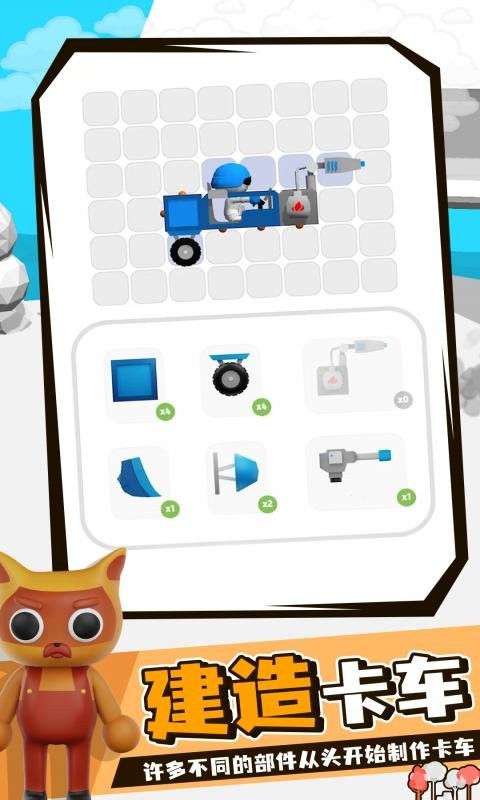 死亡车轮中文版截图3