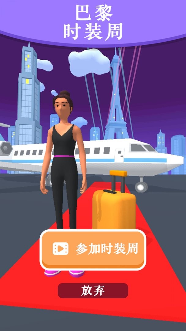 女王冲冲冲官方版