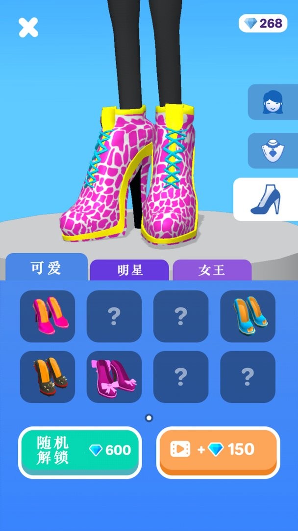 女王冲冲冲官方版截图2