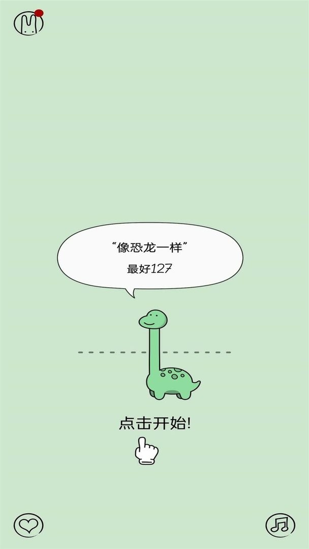 会说话的恐龙官方版截图1