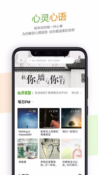 52高考app截图1