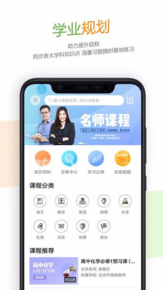 52高考app截图2