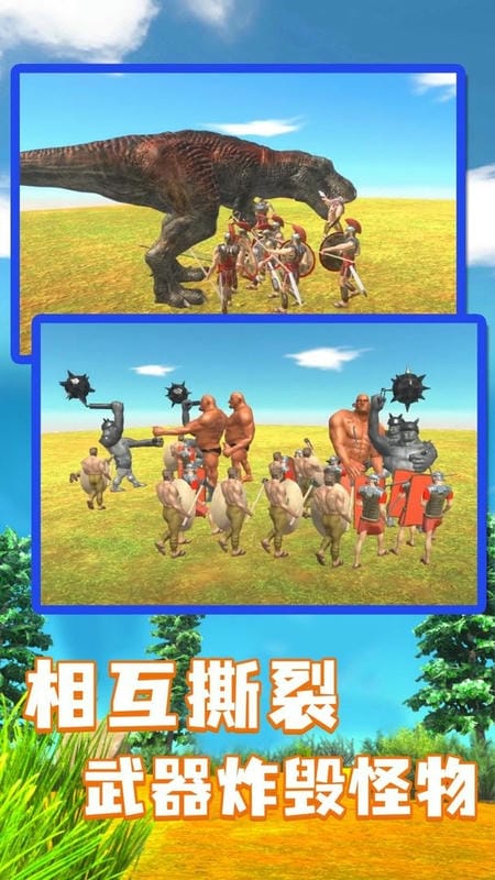 动物起义战斗模拟器官方版