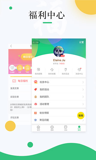 中青校园app截图3