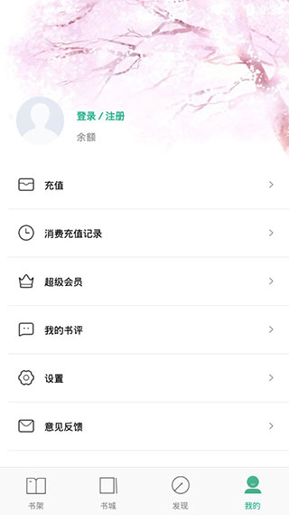 掌上小说阅读app
