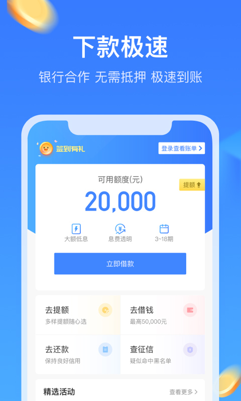 招集令app截图1