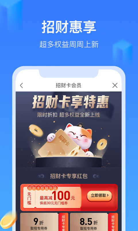 招集令app截图2