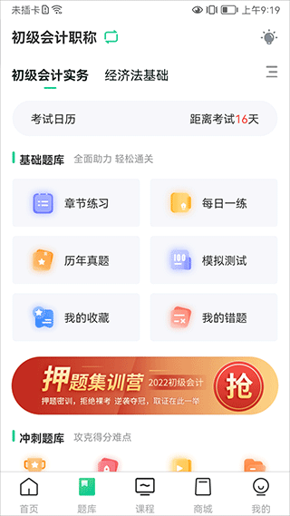 云考点app截图2