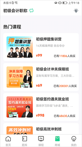 云考点app截图3