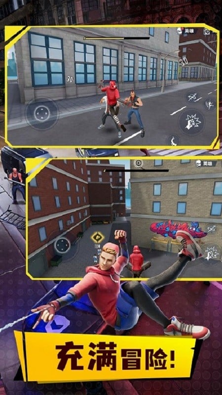 蜘蛛侠英雄3完整版截图1