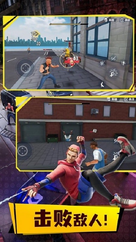 蜘蛛侠英雄3完整版截图4