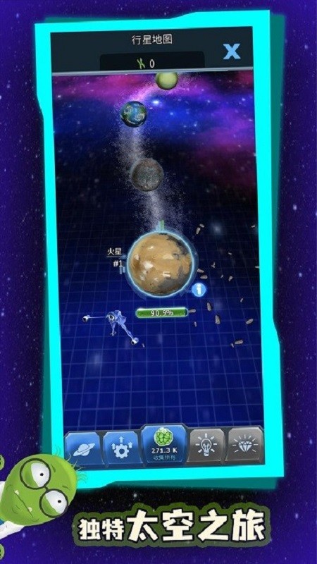 占领星球手游截图1