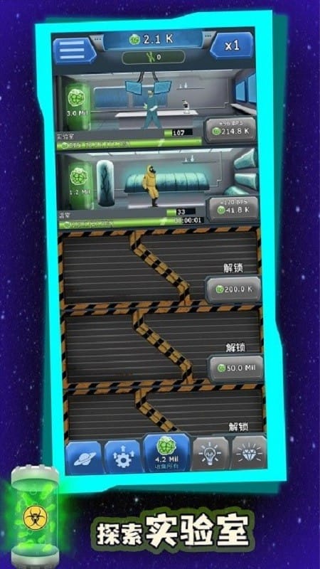 占领星球手游截图3