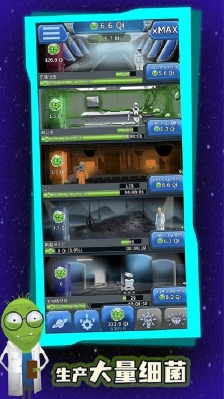 占领星球手游截图4