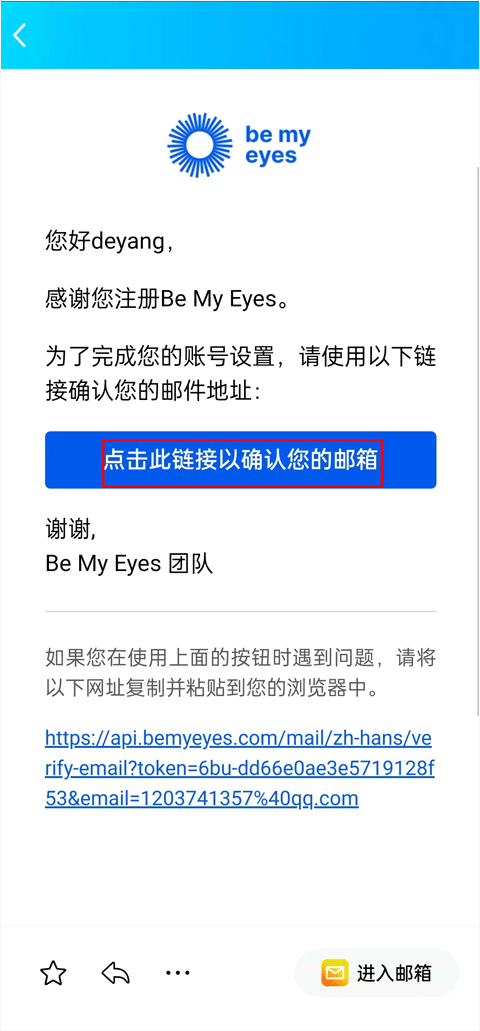 be my eyes中文最新版本