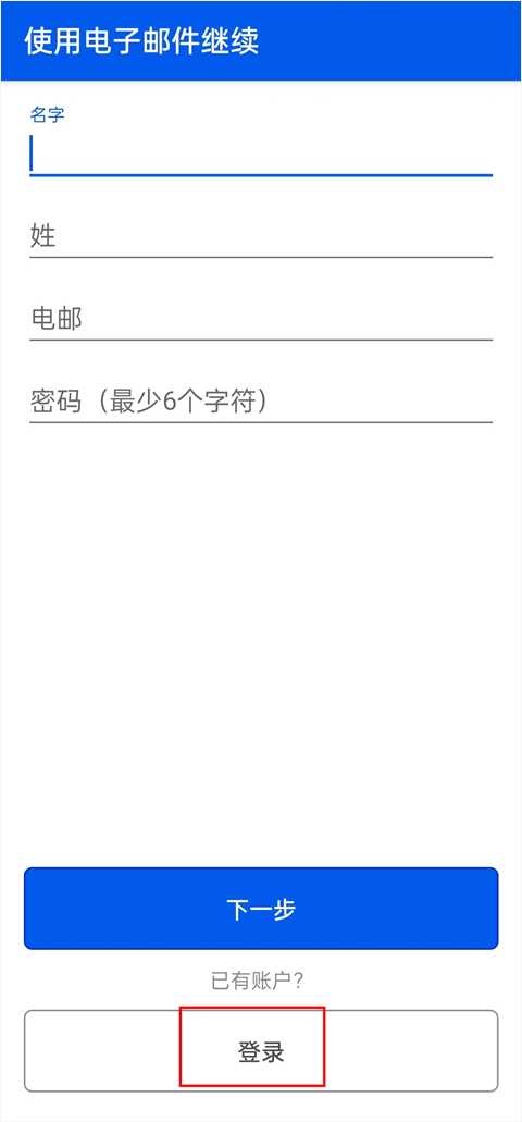 be my eyes中文最新版本