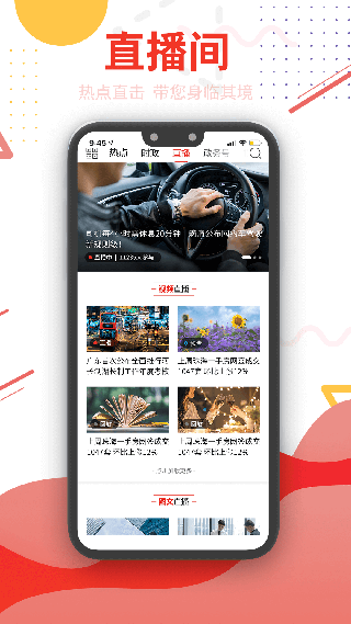 珠海特报app截图5