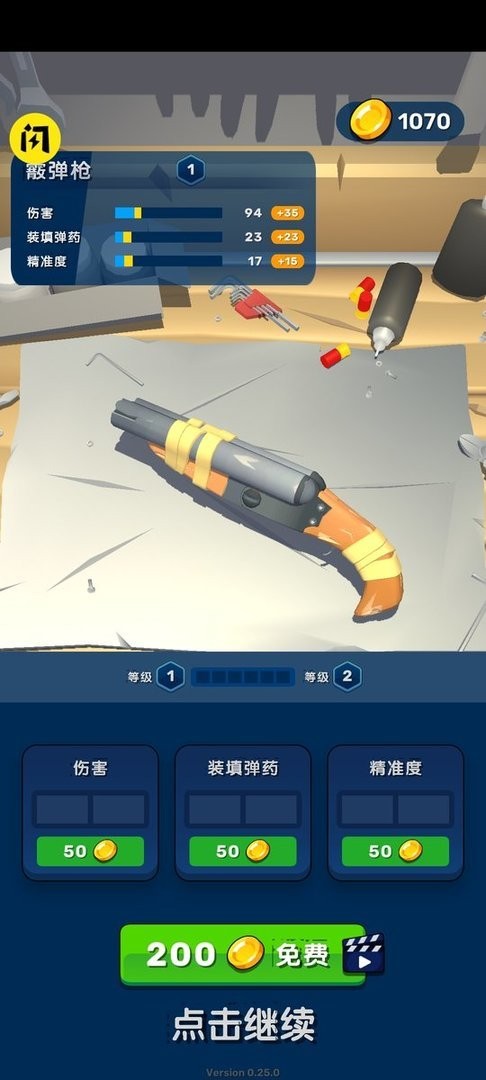 僵尸大师最新版截图2