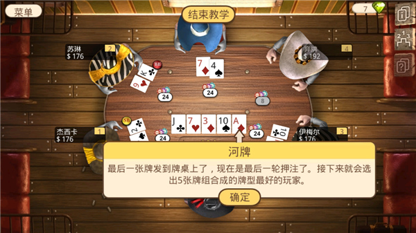 最终对决