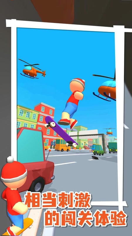 飞钩滑板小游戏截图1
