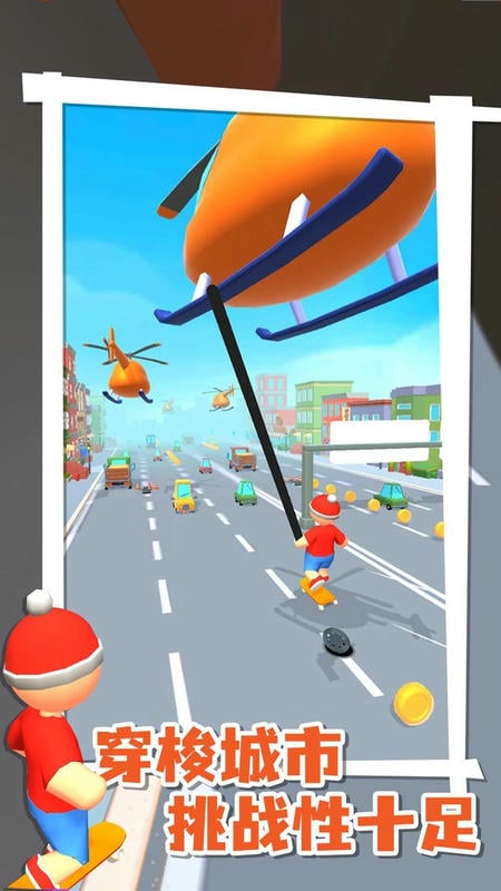 飞钩滑板小游戏截图2