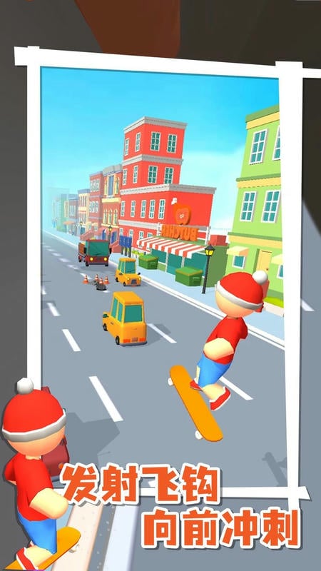 飞钩滑板小游戏截图3