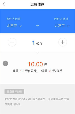 菜鸟app