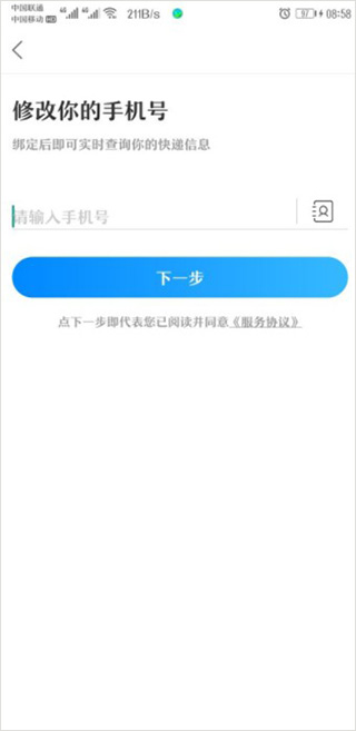 菜鸟app