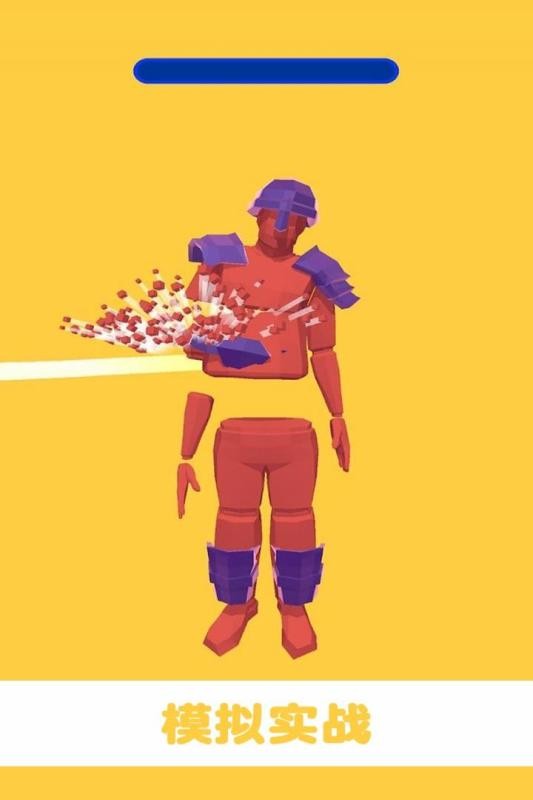 做个大宝剑小游戏截图2