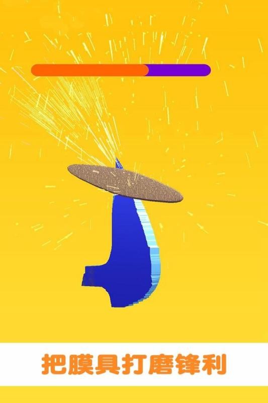 做个大宝剑小游戏截图3