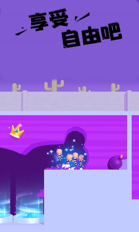 越狱大师手游截图1