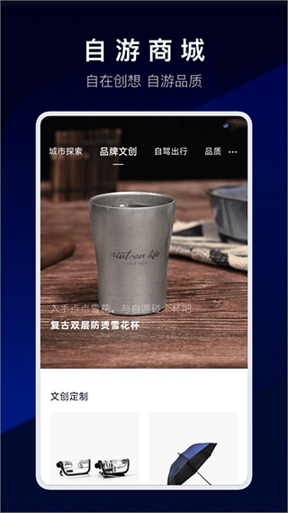 自游家汽车app(NIUTRON)截图2