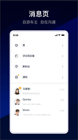 自游家汽车app(NIUTRON)截图3