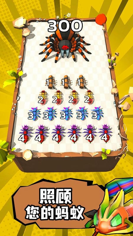 蚁兽大作战手游截图2