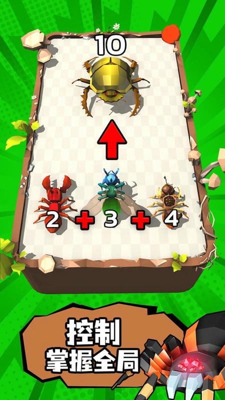 蚁兽大作战手游截图3