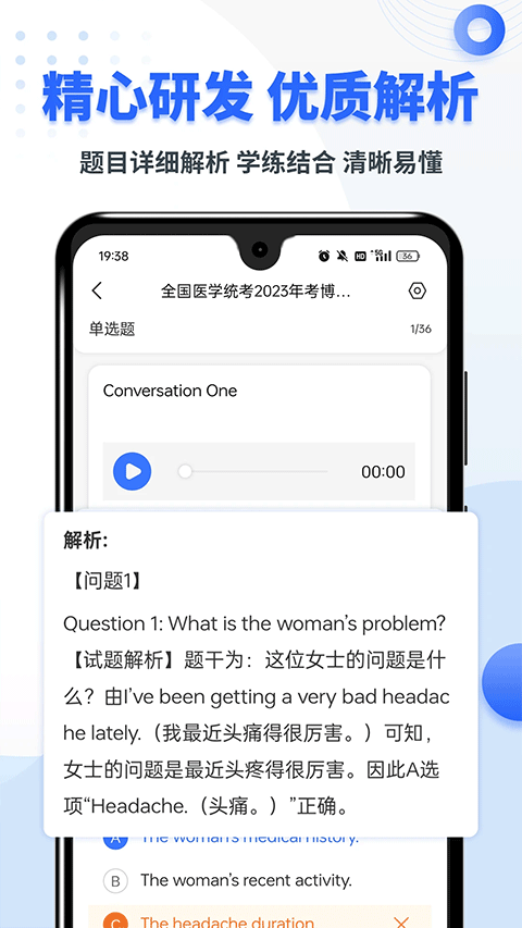 考博英语题库app截图3