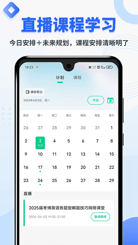考博英语题库app截图4