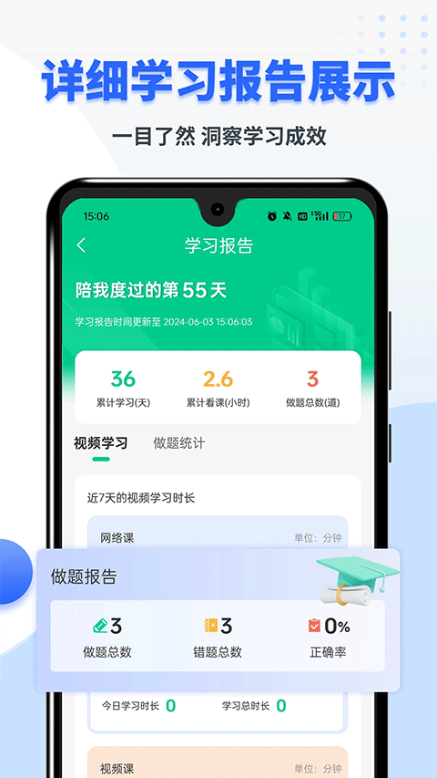 考博英语题库app截图5