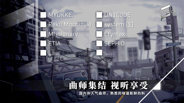 Paradigm游戏截图3