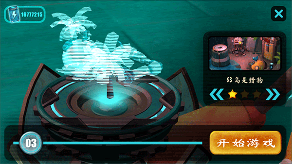 微型充电机器人无限电池版截图2