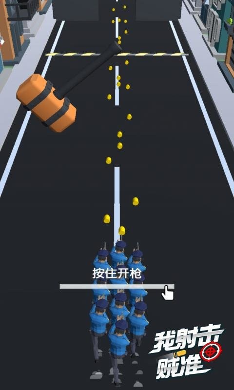 我射击贼准警察游戏