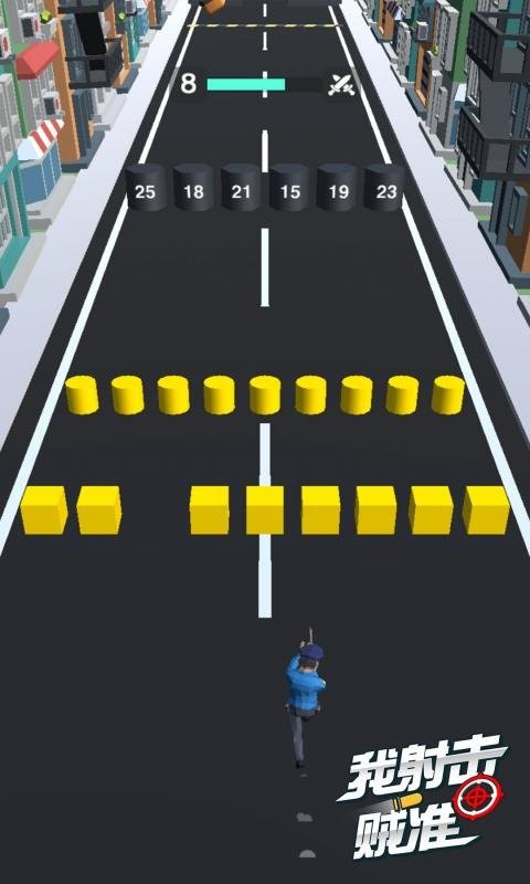 我射击贼准手机版截图1