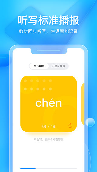 大力家长app截图4