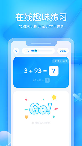 大力家长app截图5