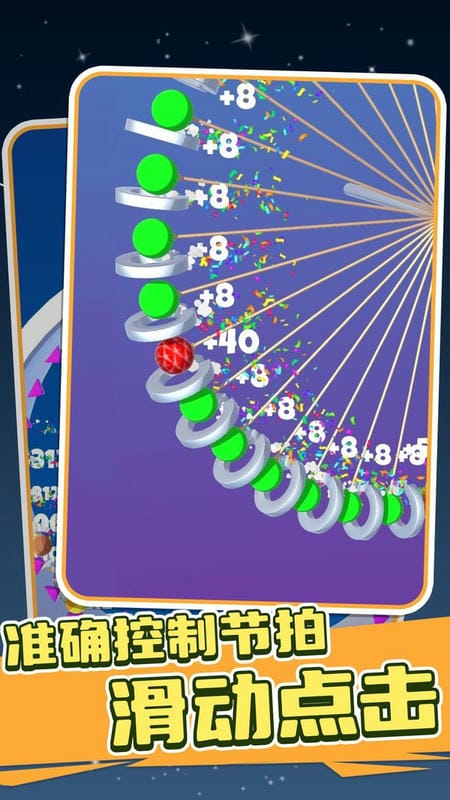 完美球球手游下载